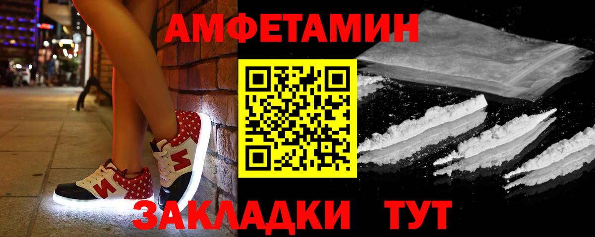 Кызыл  Amphetamine Розовый  площадка официальный сайт  Вход с VPN  Amphetamine 