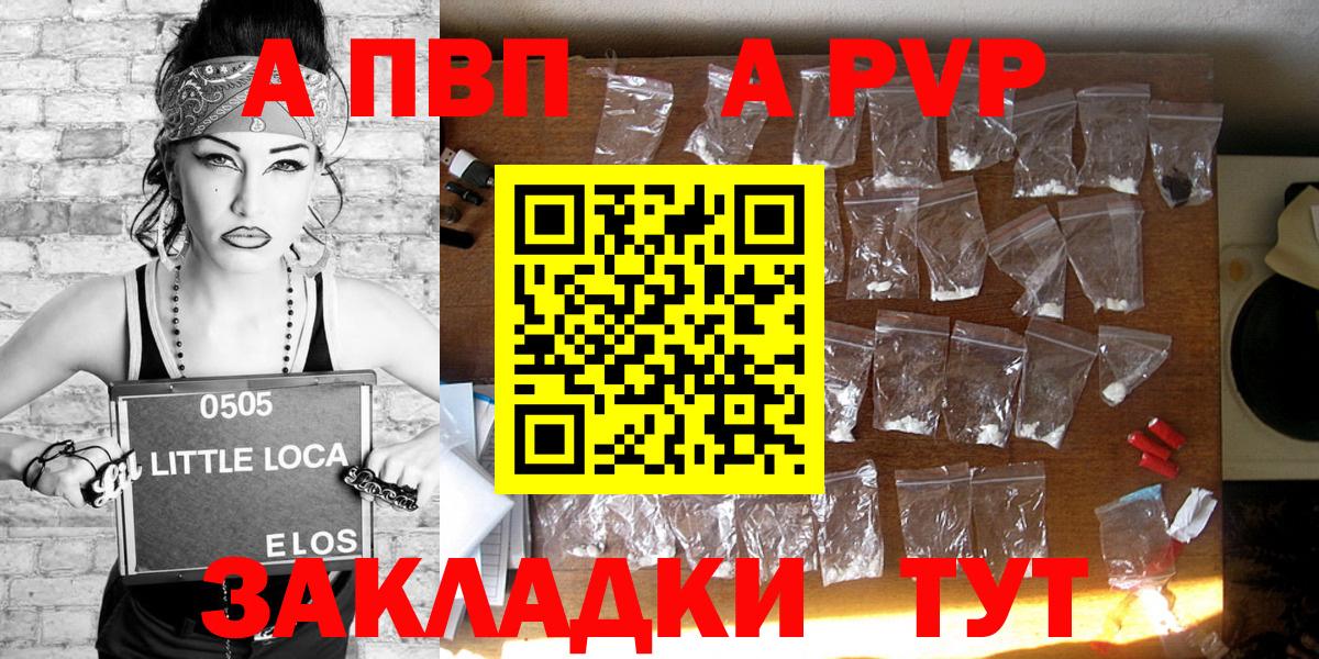 А ПВП СК Кызыл