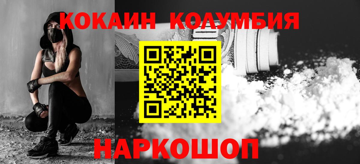 COCAIN Боливия Кызыл