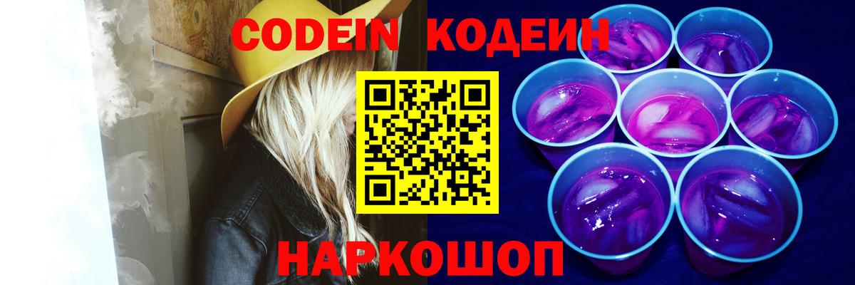 Кызыл  Кодеин напиток Lean (лин)  Кодеин напиток Lean (лин)  Вход с VPN 