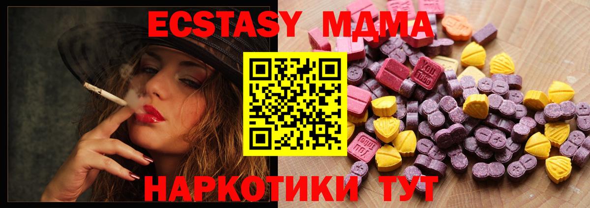 ЭКСТАЗИ диски Кызыл