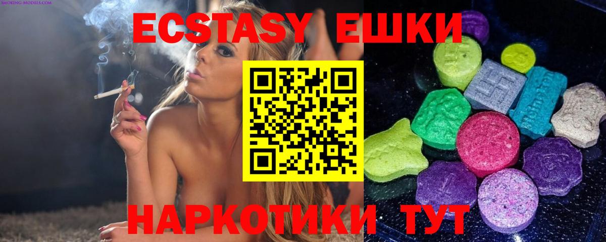 Экстази VHQ  ЭКСТАЗИ  Экстази бентли  Кызыл  Вход с VPN 