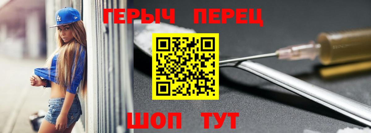 Кызыл  ГЕРОИН герыч  Вход с VPN 