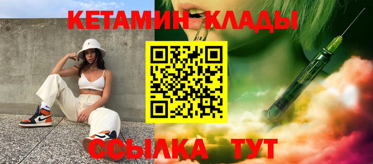 Кызыл  Кетамин VHQ  КЕТАМИН ketamine  Вход с VPN 