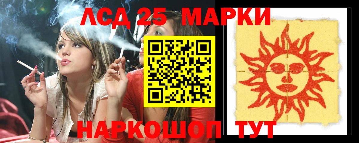 Кызыл  LSD-25 экстази ecstasy  Лсд 25 экстази  Вход с VPN 