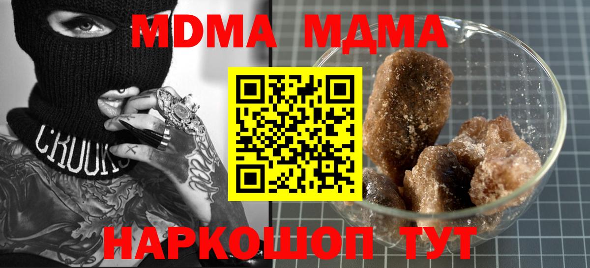 MDMA молли  MDMA crystal  Кызыл  МДМА  Вход с VPN 