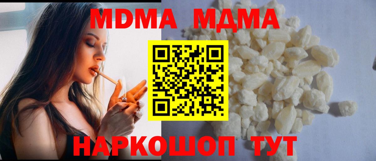 MDMA кристаллы Кызыл