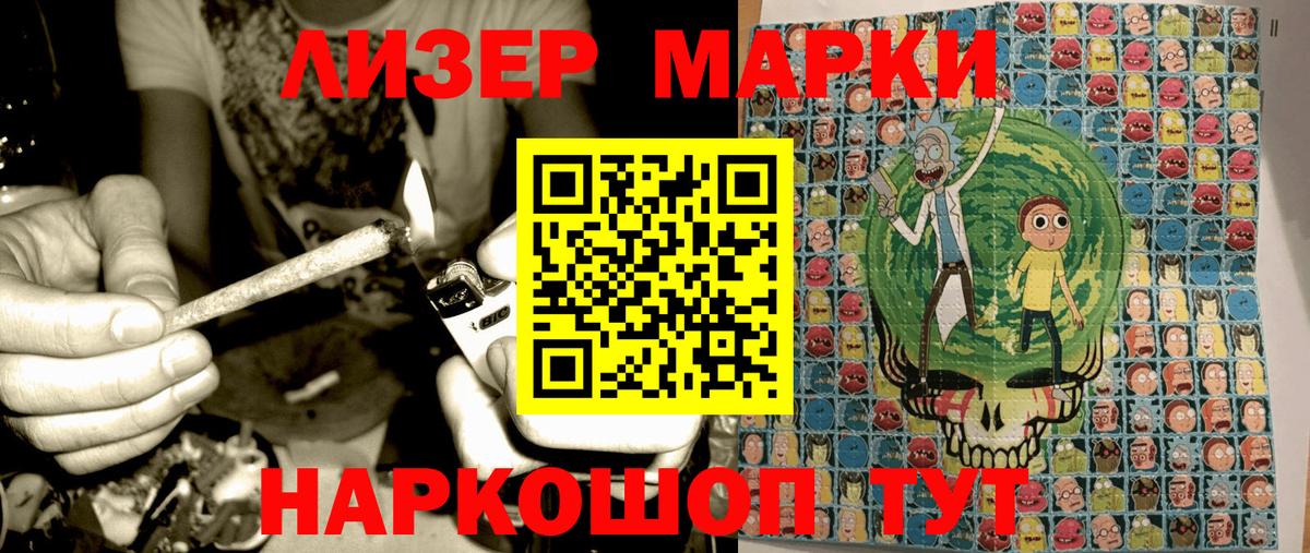 Марки NBOMe 1,5мг Кызыл