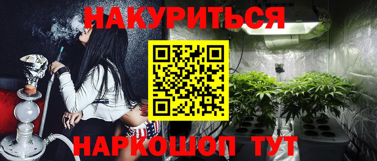 Канабис марихуана  Бошки Шишки AK-47  Кызыл  МАРИХУАНА White Widow  Вход с VPN 